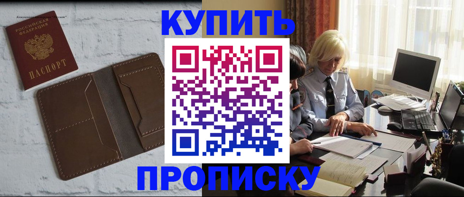 временная регистрация надежно в Дорогобуже